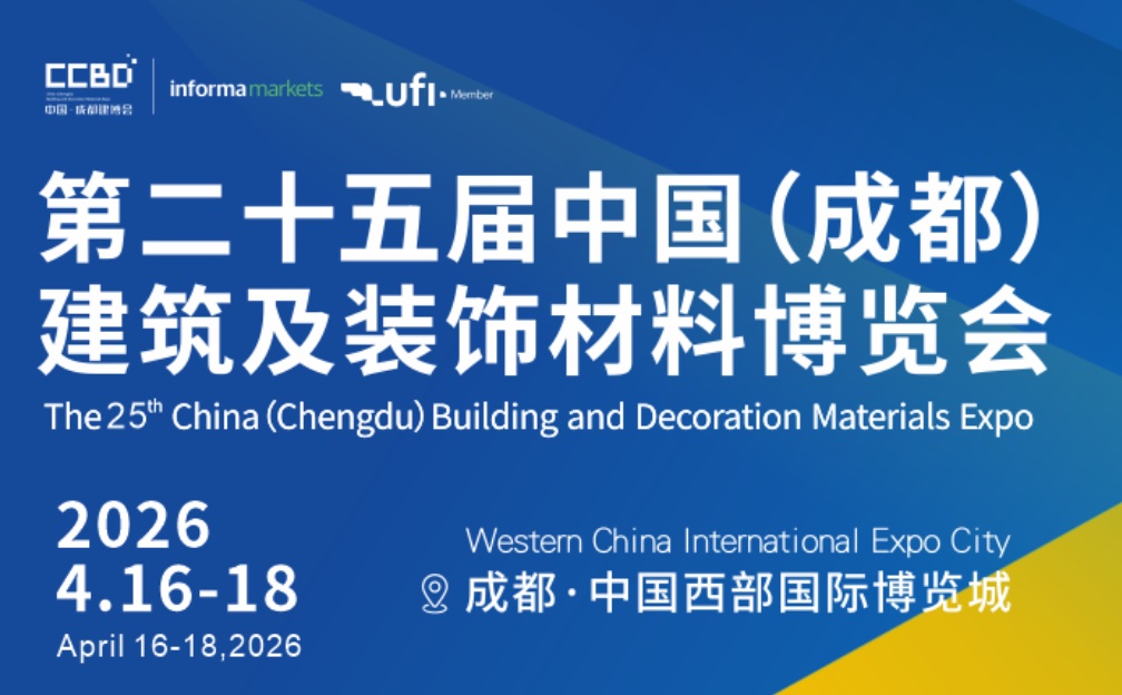 成都建筑及装饰材料博览会-成都建博会