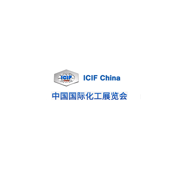 中国（上海）国际化工展览会