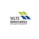 西安交通展-西部物流展