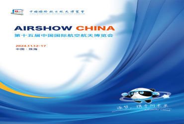 2026年中国国际航空航天博览会-珠海航展(AIR SHOW CHINA)布展、开展、撤展全流程注意事项
