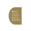 青岛全屋整装定制展