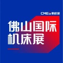 佛山机床展览会