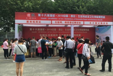 2026年沈阳生活用纸及卫生用品展览会(沈阳纸展)展示范畴