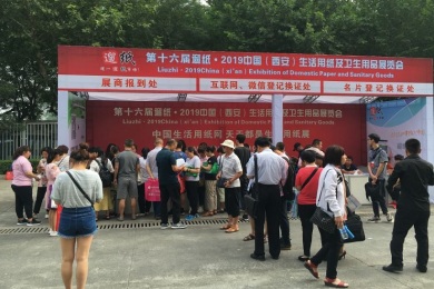 2026年沈阳生活用纸及卫生用品展览会(沈阳纸展)展示范畴