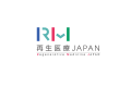 2026日本横滨再生医疗展览会(Regenerative Medicine Japan)购票指南