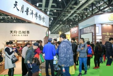 福建福州国际茶产业展-福州茶博会(TEAEXPO)2026年参展指南