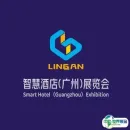 智慧酒店（广州）展览会