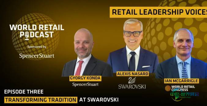 2026年德国柏林国际世界零售展览会：零售领导力之声