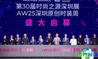 深圳国际服装展2026年展品范畴