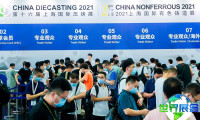 2026年上海压铸展展会指南获取途径