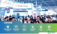 2026年7月9日至11日全球跨境电商交易博览会·杭州