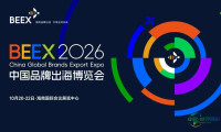 海南省室内装饰协会助力2026中国品牌出海博览会