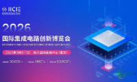 【IC博览会】全球半导体分析师大会邀您再聚鹏城，共探未来5年产业航向
