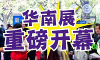 2026华南印刷展标签展隆重揭幕！人工智能、数字化与绿色产品汇聚，全面展现行业创新活力