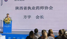2026西安国际大健康产业博览会药师论坛圆满落幕