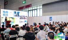 深圳节能展(EIAS)2026电子会刊