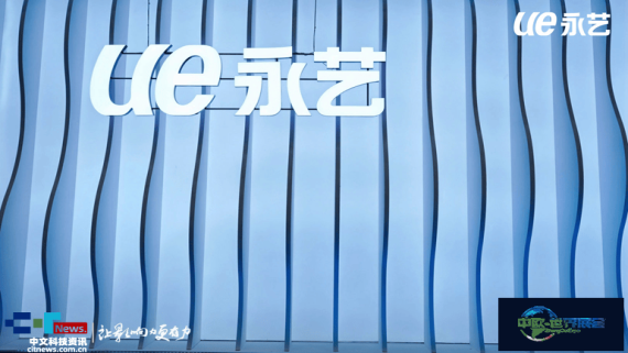 永艺股份现身第57届中国国际家具博览会