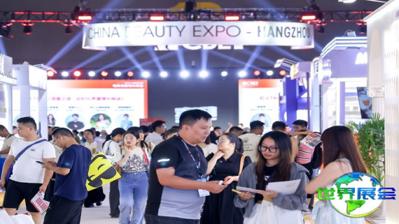 2026杭州美博会(CBE)展出品类