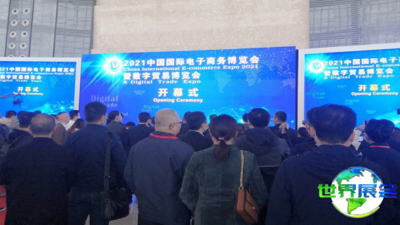 2026年义乌国际跨境电商展览会(EC Fair)观展指南（日期+场馆+购票）