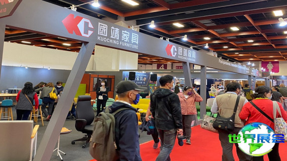 2026年台湾家具展(TIFS)参观指南（日程/场馆/观众预约）