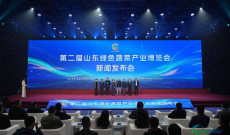 第二届山东绿色蔬菜产业博览会新闻发布会在北京举行