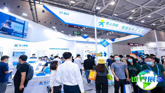 2026年IOTE物联网展览会门票获取途径及价格说明