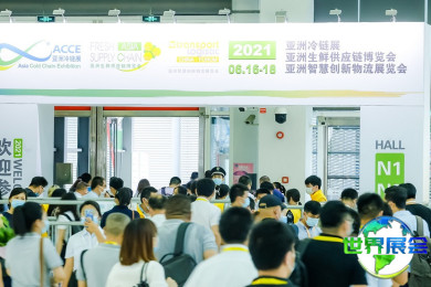 2026上海生鲜供应链展(FRESH SUPPLY CHINA ASIA)参展企业名录