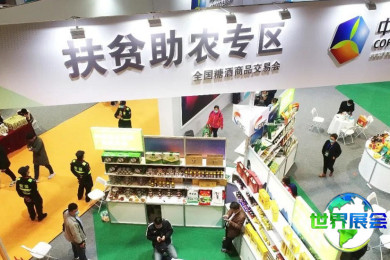 2026年全国糖酒商品交易会参展全指南（日程场馆+购票方式）