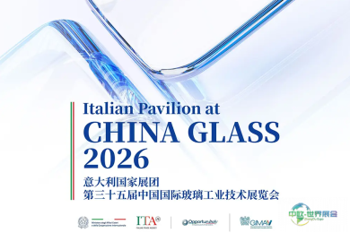 意大利国家展团将于CHINA GLASS 2026展会精彩呈现