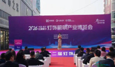 山东华强集团两大博览会同期开幕