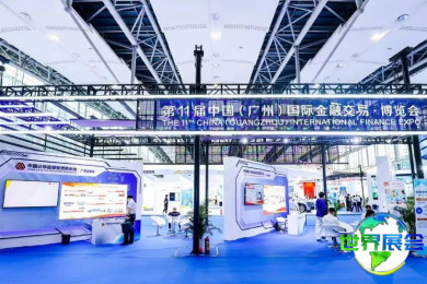 2026广州金交会(GIFE)参展企业名单