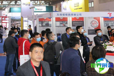 上海金属成形展(MetalComp China)2026年入场券费用