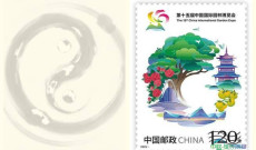 方寸之间纳山海，邮香雅韵迎园博——《第十五届中国国际园林博览会》纪念邮票即将面世