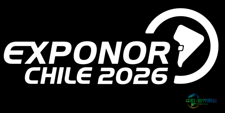 2026智利安托法拉加斯塔矿业展设商务中心