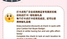 【Fair2City】地铁1分钱乘车，超多福利来啦