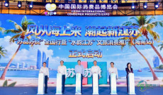 消博会观察员｜“江苏精品”全国巡展与“水韵江苏”文旅消费推广（海南站）活动正式启动