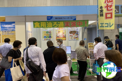2026年日本食品OEM展(OEM Expo)门票申请方式与价格详情