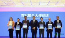 第五届全球数字贸易博览会推介活动在海南举行