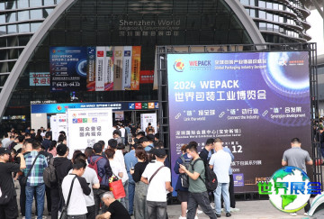 2027年上海包装博览会(WEPACK)观展指南（日程场馆+购票方式）