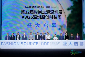 产业协作与创意引领并进，第32届深圳时尚之源展会揭示服装供应链新态势