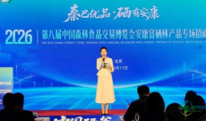 汉阴“硒”引瞩目 京城绿意盎然——汉阴县代表团闪耀2026第八届中国森林食品交易博览会