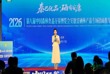 汉阴“硒”引瞩目 京城绿意盎然——汉阴县代表团闪耀2026第八届中国森林食品交易博览会