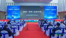 以科技革新推动公安交通管理新质战斗力提升，第十六届中国国际道路交通安全产品博览会正式启动