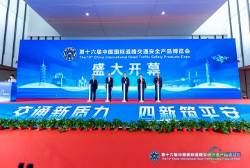 AI技术赋能实战，“四新”理念护航未来——第十六届交博会于南京盛大开幕