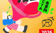 “早C午T晚A”畅游五一！2026贵阳美食博览会即将开幕