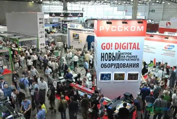 2026莫斯科印刷包装双展500企齐聚展示前沿技术