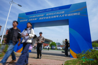 第十四届贵州人才博览会正式启动(1)#