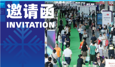 2026年度中国制冷展览会：制冷配件博览会定于9月16日拉开帷幕