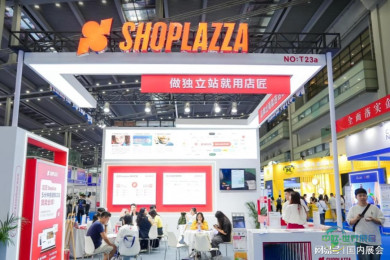 2026年度深圳跨境电子商务博览会（暨616全球跨境电商节）