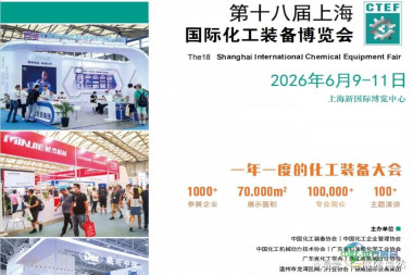 2026年中国化工展会 - 石油装备博览会